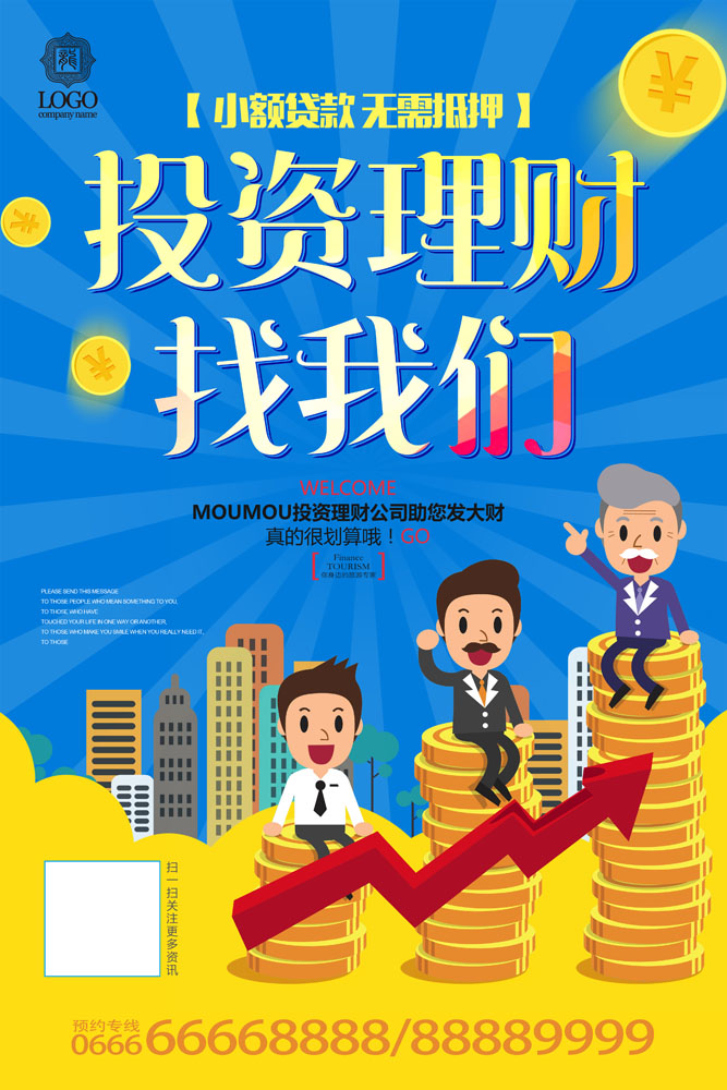 重庆短期借款